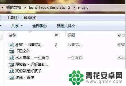 steam里欧洲卡车怎么存档 欧洲卡车模拟2存档位置