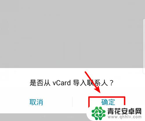 怎么将苹果手机的通讯录导入安卓手机 iPhone手机通讯录导入安卓手机方法