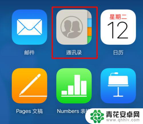 怎么将苹果手机的通讯录导入安卓手机 iPhone手机通讯录导入安卓手机方法