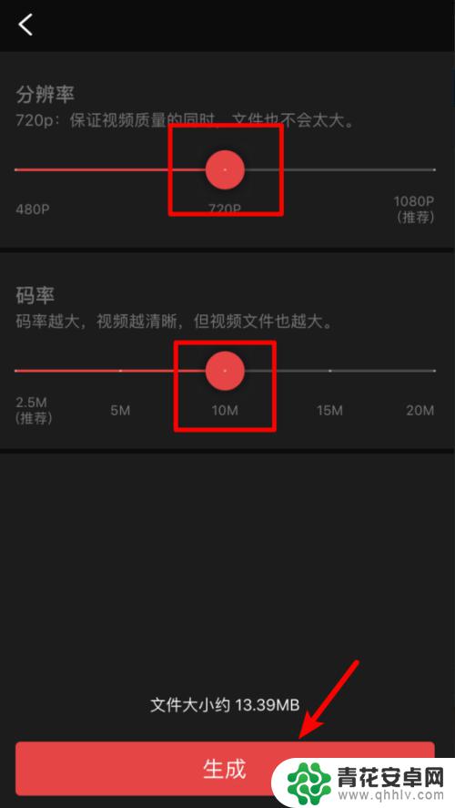 如何选择手机视频参数大小 手机如何改变视频大小