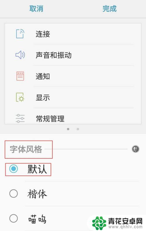 三星手机怎么更改字体 三星手机如何使用第三方应用更改字体风格