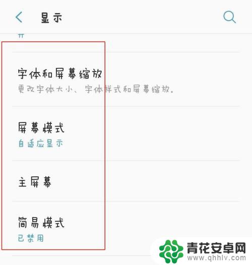 三星手机怎么更改字体 三星手机如何使用第三方应用更改字体风格