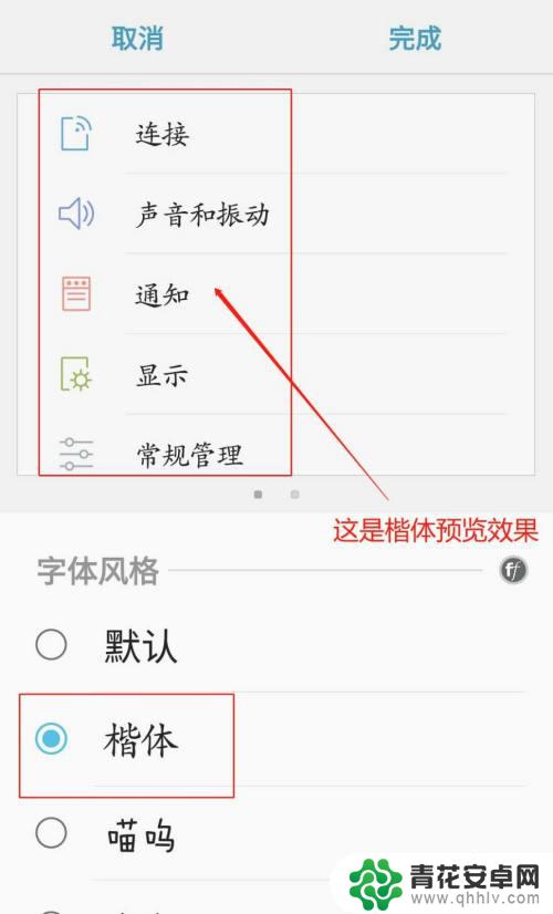 三星手机怎么更改字体 三星手机如何使用第三方应用更改字体风格
