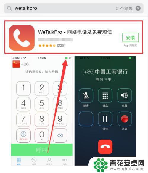 苹果6手机如何通话录音 苹果手机iPhone6打电话录音方法
