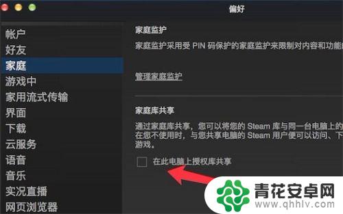 steam游戏共享如何添加 steam共享游戏给好友教程