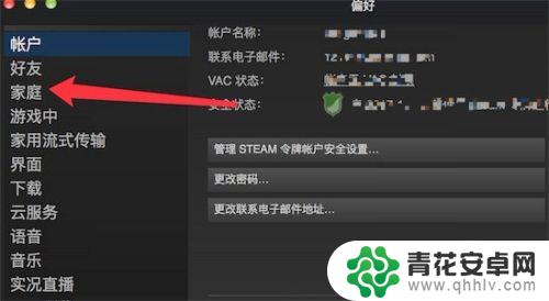 steam游戏共享如何添加 steam共享游戏给好友教程