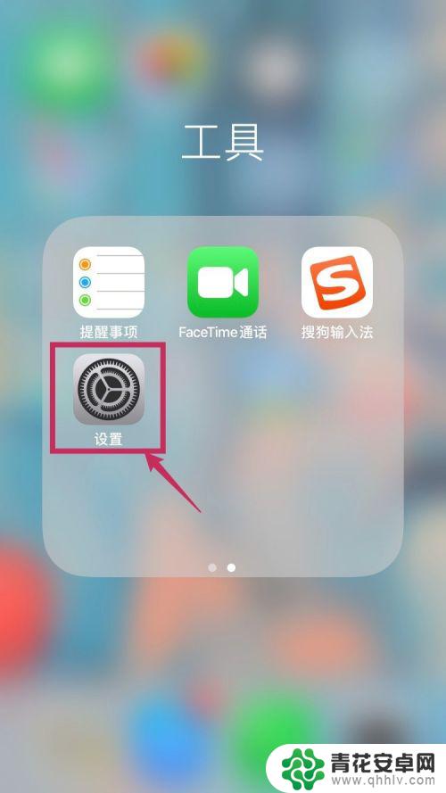 苹果手机如何添加黑名单号码 iPhone电话短信黑名单设置教程