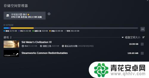 steam的内存 steam游戏内存大小查看方法