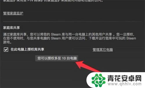 steam游戏共享如何添加 steam共享游戏给好友教程