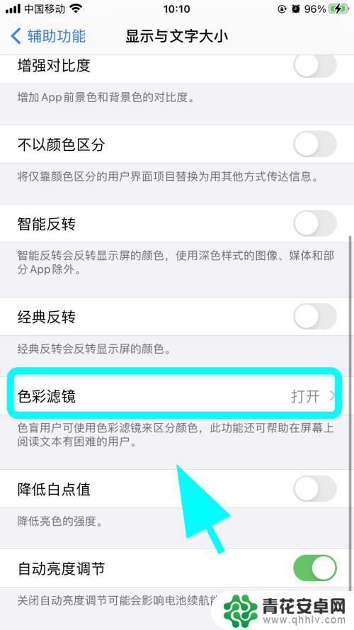 苹果手机屏幕黑白怎么调回来彩色 iPhone苹果手机屏幕变成黑白怎么调回彩色