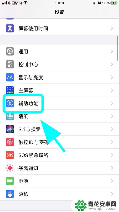 苹果手机屏幕黑白怎么调回来彩色 iPhone苹果手机屏幕变成黑白怎么调回彩色