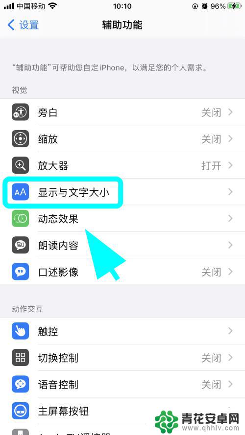 苹果手机屏幕黑白怎么调回来彩色 iPhone苹果手机屏幕变成黑白怎么调回彩色