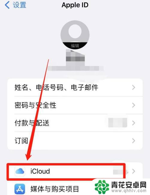 苹果手机通讯录列表只有icloud icloud同步iphone通讯录教程