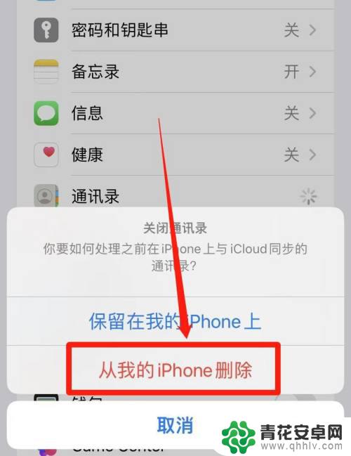 苹果手机通讯录列表只有icloud icloud同步iphone通讯录教程