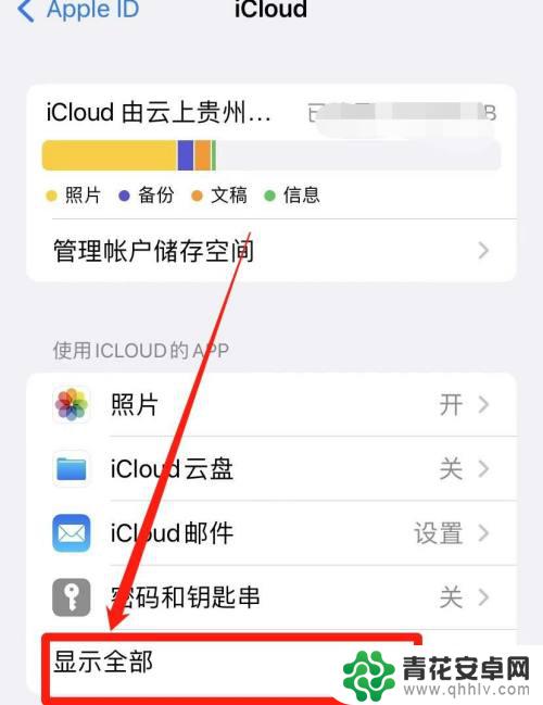 苹果手机通讯录列表只有icloud icloud同步iphone通讯录教程