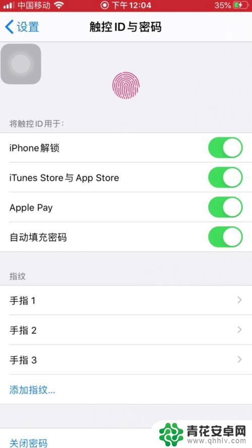 苹果手机如何取消指纹识别 苹果手机如何取消指纹解锁