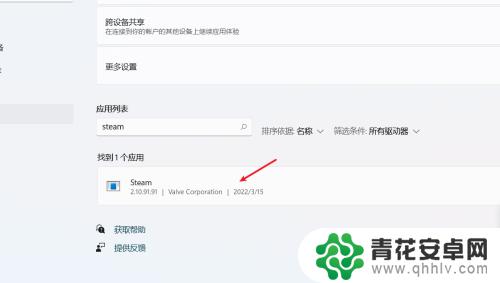 steam残留文件怎么卸载 如何清理steam残留文件