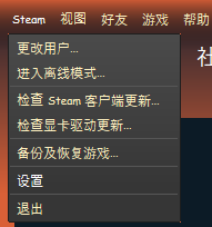 steam怎么更改布局 Steam界面皮肤更换方法