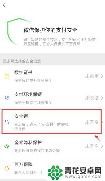 苹果手机微信零钱包怎么设置密码 微信零钱支付密码怎么设置