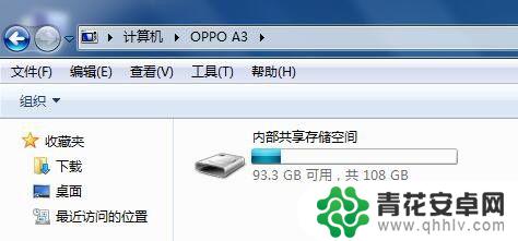 手机文档在电脑哪个文件夹里 如何在电脑上找到手机中文件的存储路径