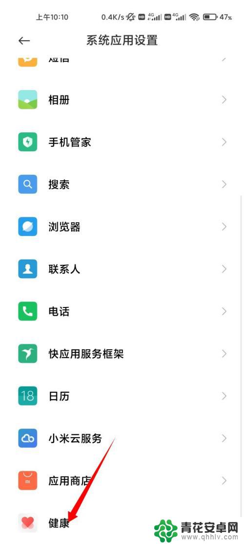 小米手机健康使用手机在哪里找 小米手机健康使用手机设置方法