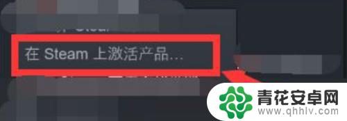 steam怎么插代码 steam游戏添加代码步骤