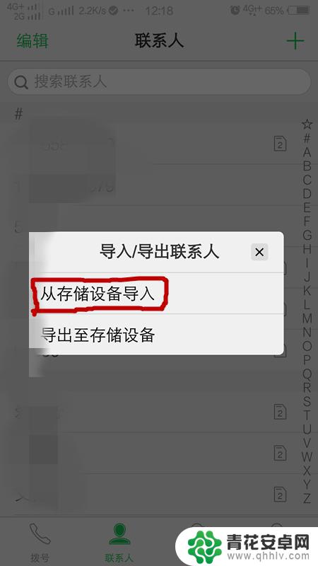 怎么样把这个手机电话号码转到另个手机上 旧手机电话号码转移到新手机方法