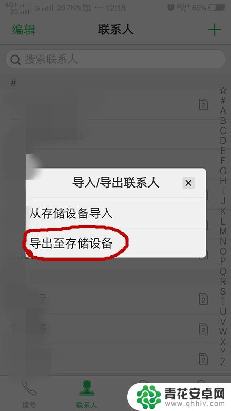 怎么样把这个手机电话号码转到另个手机上 旧手机电话号码转移到新手机方法