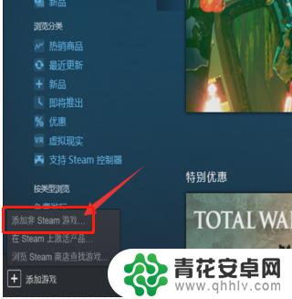 游戏怎么挂载steam 本地游戏添加到steam方法