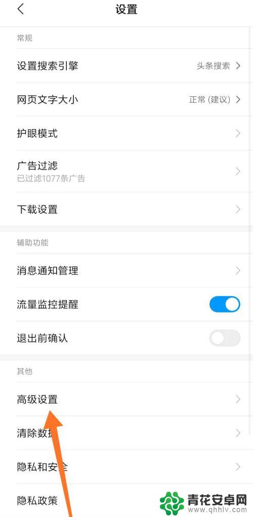 如何用手机使用电脑浏览器 手机浏览器设置成电脑版