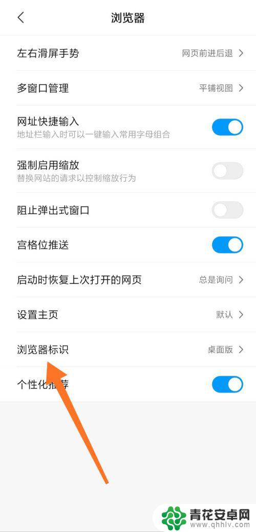 如何用手机使用电脑浏览器 手机浏览器设置成电脑版