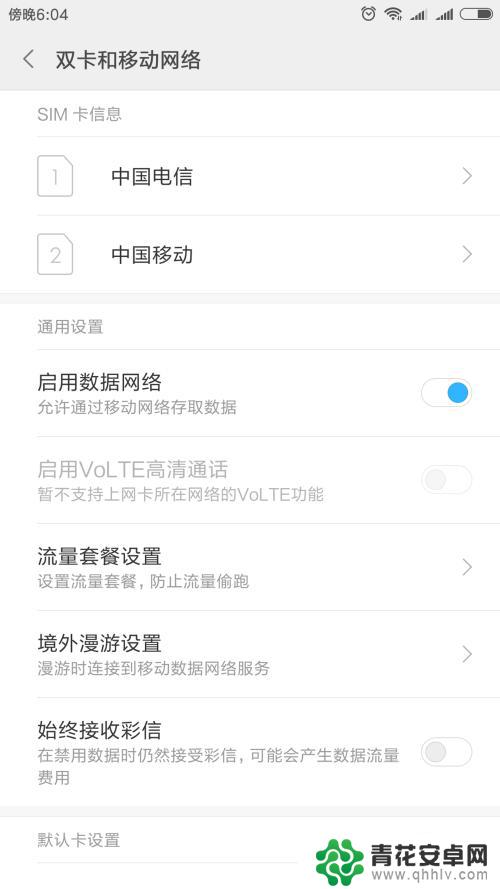 双卡手机如何设置网络设置 双卡手机如何设置上网卡