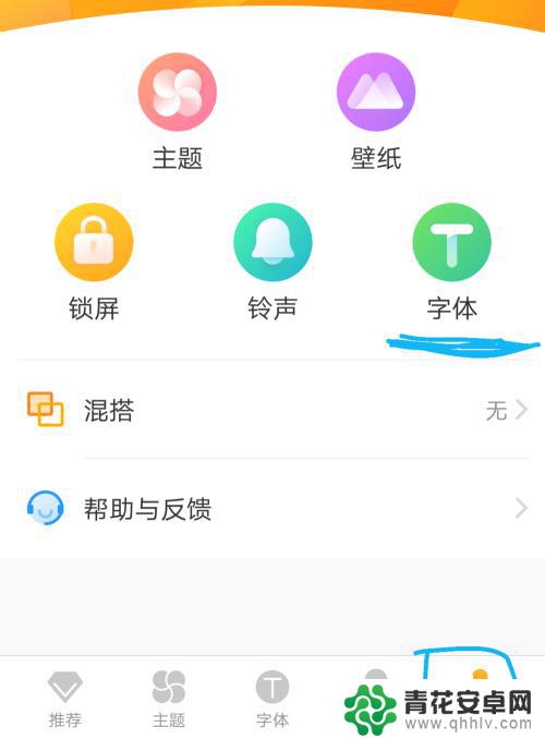 vivo短信字体大小 vivo手机短信字体大小设置方法