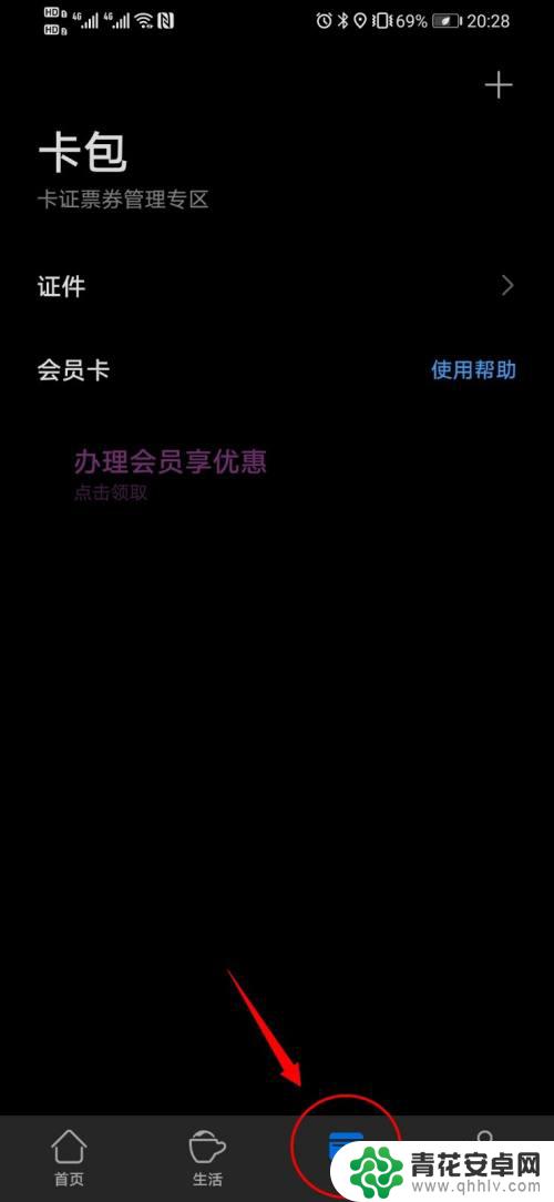 手机上怎样复制门禁卡 如何将门禁卡复制到手机