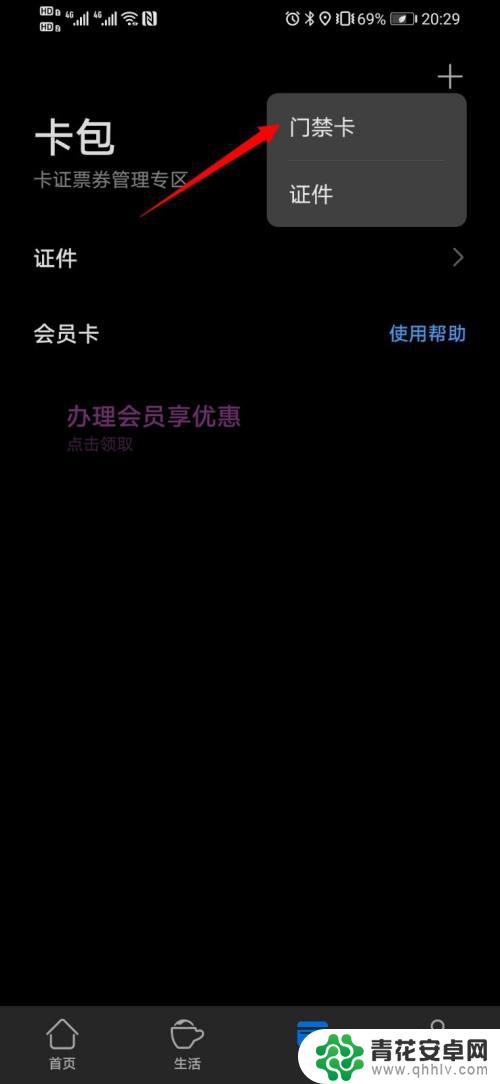 手机上怎样复制门禁卡 如何将门禁卡复制到手机