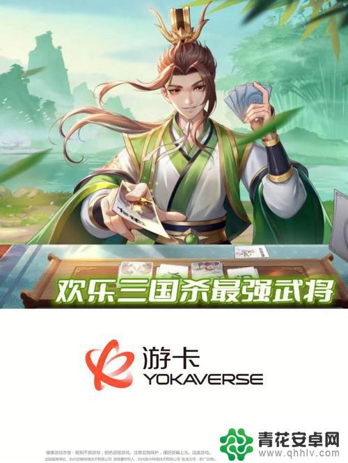 欢乐三国杀如何兑换山海精灵蛋 欢乐三国杀2月23日版本更新