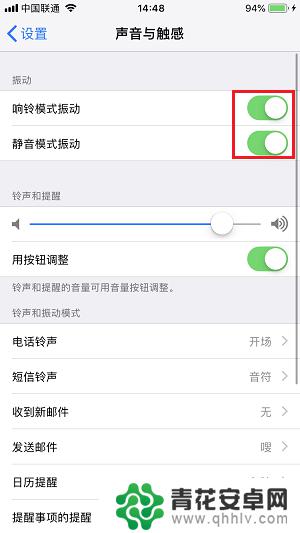 苹果手机振动模式怎么开启 iPhone闹钟不振动怎么办