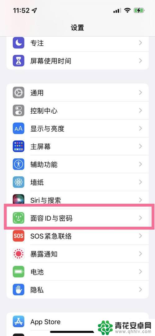 iphone13戴口罩解锁 iPhone13戴口罩无法解锁怎么办