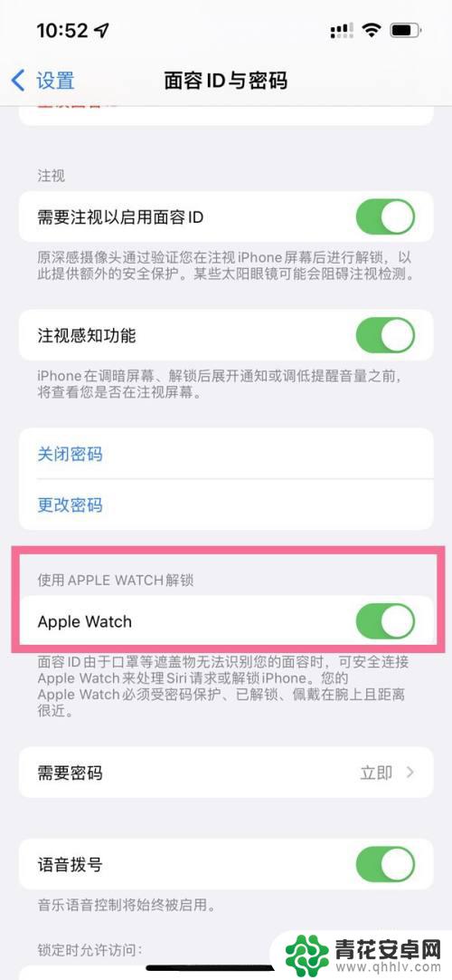 iphone13戴口罩解锁 iPhone13戴口罩无法解锁怎么办