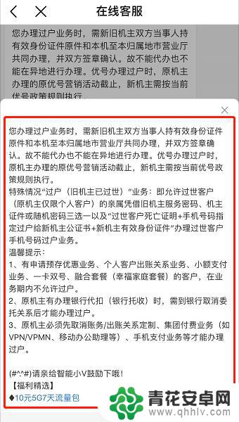 手机上如何修改身份信息 手机卡更改实名身份证需要什么材料