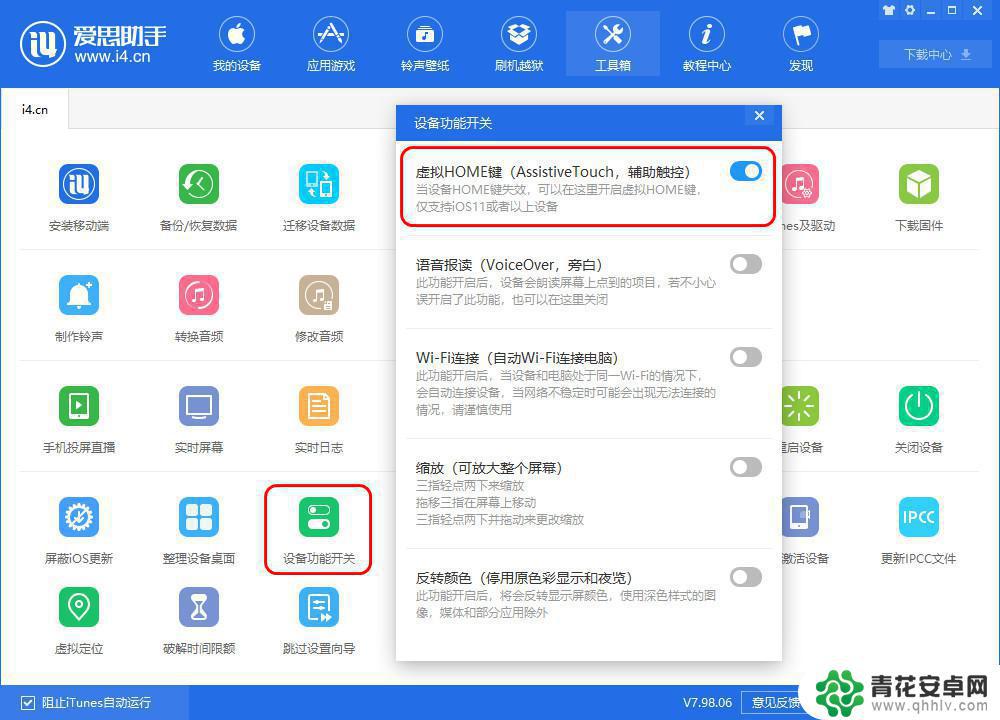 苹果手机设备怎么清理内存 iPhone 如何快速清理运存空间