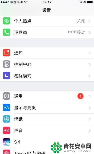 iphone的home键怎么设置 iPhone手机home键设置方法