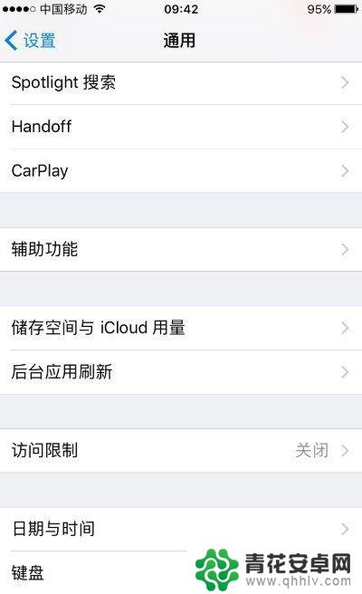 iphone的home键怎么设置 iPhone手机home键设置方法