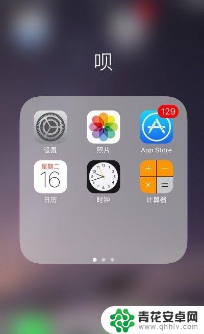 iphone的home键怎么设置 iPhone手机home键设置方法