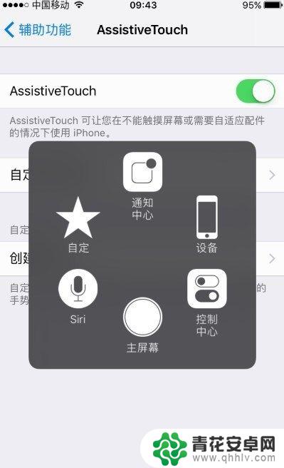 iphone的home键怎么设置 iPhone手机home键设置方法