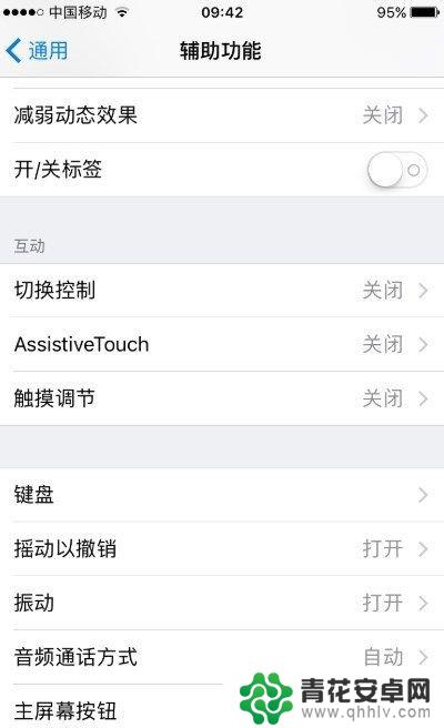 iphone的home键怎么设置 iPhone手机home键设置方法