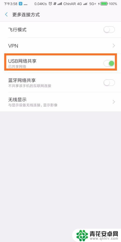 手机的网络怎么才能分享给电脑 如何通过USB连接在手机上共享网络给电脑使用