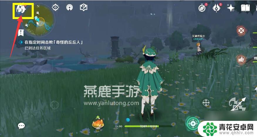 原神等待至翌日前往广场怎么调时间 原神等待至翌日攻略