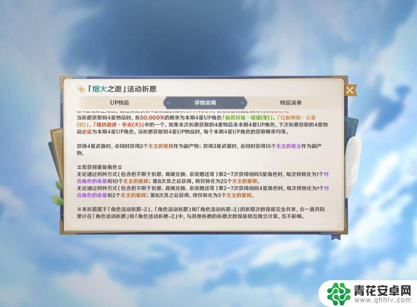 原神上半池下半池保底互通吗 原神上下半卡池共享保底机制