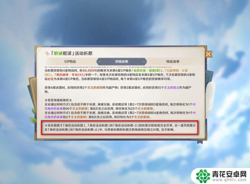 原神上半池下半池保底互通吗 原神上下半卡池共享保底机制